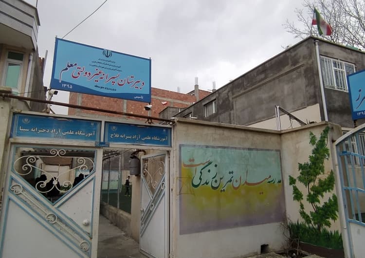 دبیرستان غیر دولتی البرز - معلم 